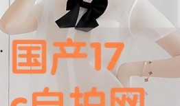 国产自在线拍,探索本土影视创作的无限可能